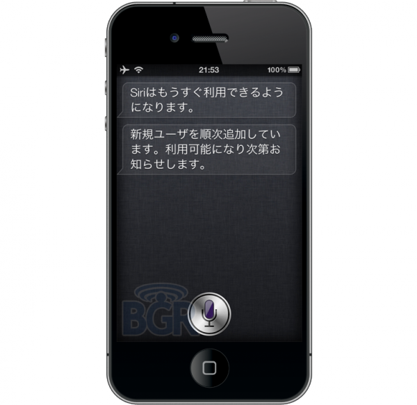 Siri