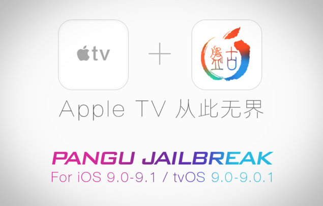 Apple-TV-4-jailbreak-635x405